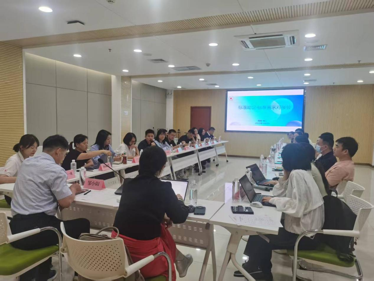 海南省质量协会成功举办“标准助企·标准需求对接会”